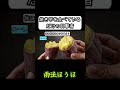 焼き芋を食べているだけの目撃者 #コント #お笑い #焼き芋