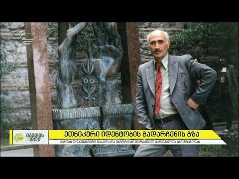 წიგნი ვახტანდ მალაყმაძის მოღვაწეობის შესახებ