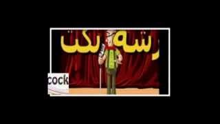 أحدث كوكتيل نكت مضحكة  2015