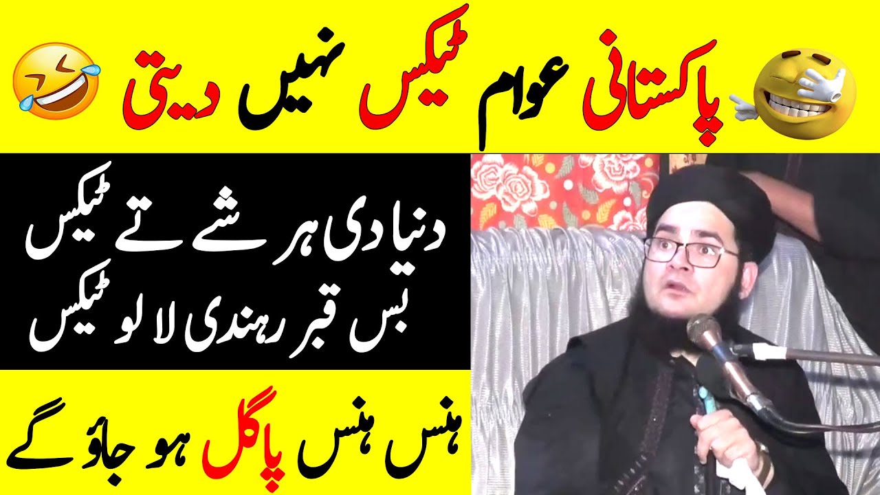 Hakomat Kehti He Pakistani Awam Tax Ni Deti | Allama Nasir Madni New Very Funny Video 2025