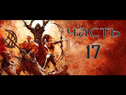 R.A.W. Realms of Ancient War Прохождение Часть - 17:Город на Деревьях.