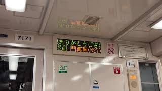 大阪メトロ　長堀鶴見緑地線　70系　7171編成　LCDレア？