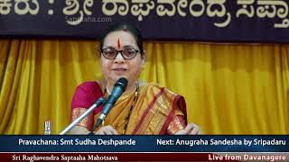 Sri Raghavendra Saptaaha Mahotsava Day 04 Smt Sudha Deshpande