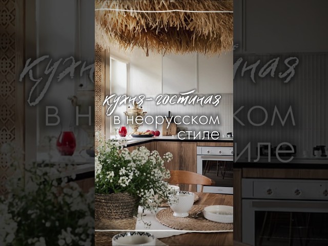 Как живётся в этом интерьере героям Дачного ответа?