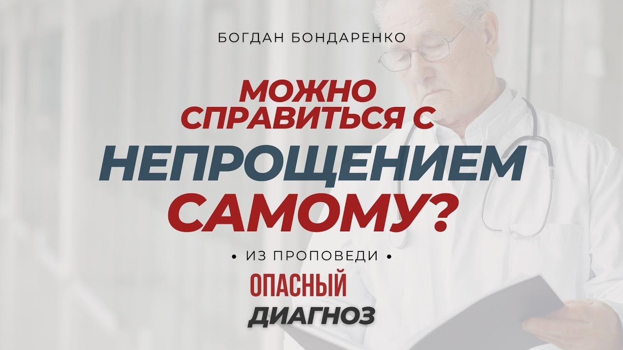 Богдан демборинский проповеди 2022