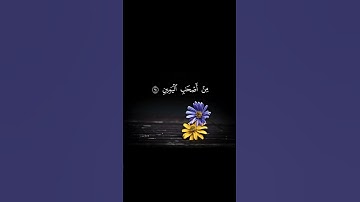 فاما ان كان من المقربين_سورة الواقعة | اسلام صبحي #اسلام_صبحي #سورة_الواقعة  #تلاوة_خاشعة #quran