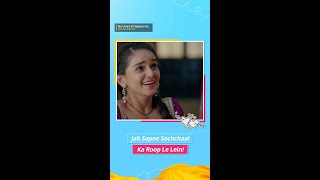 Jab Sapne Haqeeqat Mein Badal Jaayein