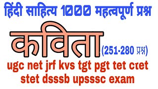 Hindi sahitya 1000 series-9, hindi sahitya important question answer, hindi sahitya for all exams