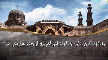 قراءة مميزة وجميلة للقارئ نوّار الحمادي من سورة المنافقون
