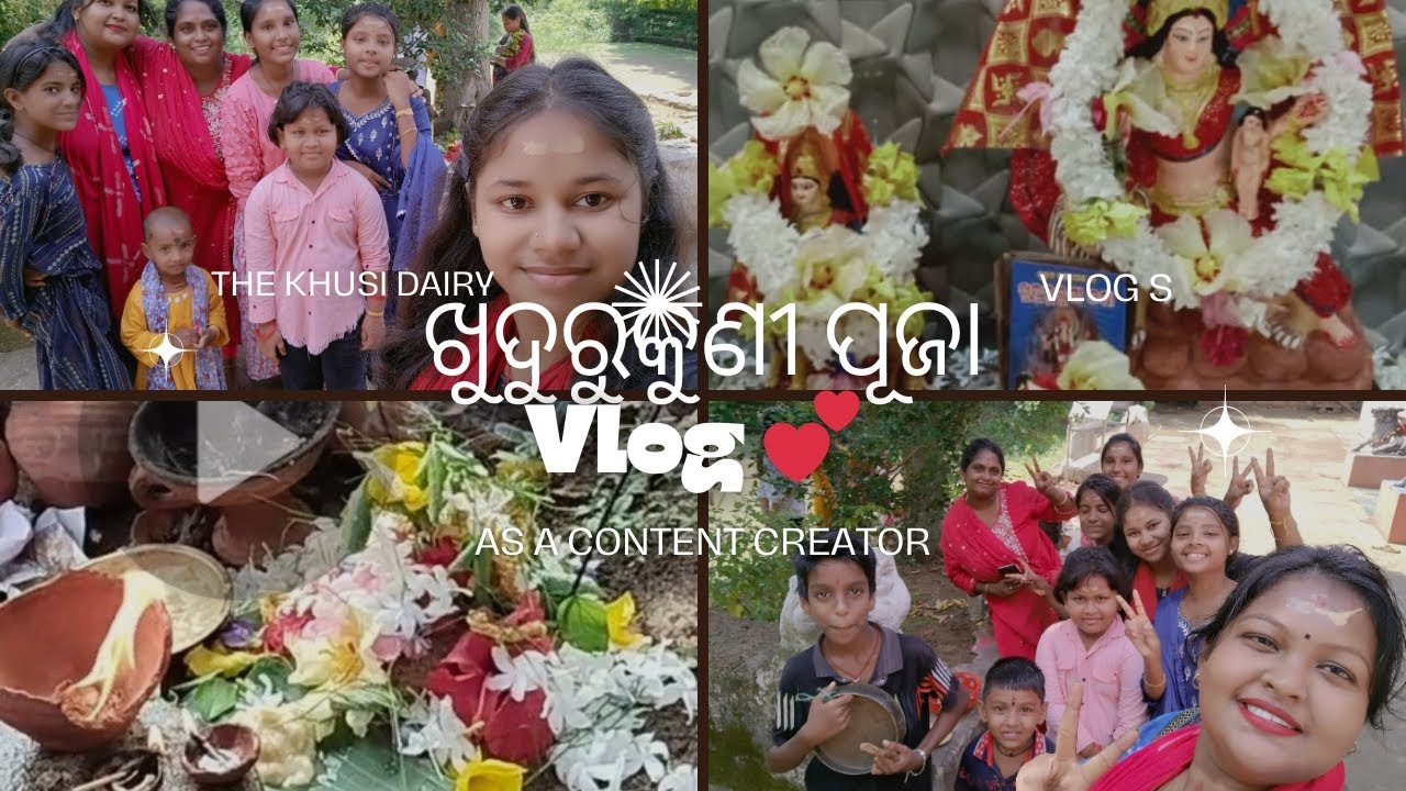 ଖୁଦୁରୁକୁଣୀ ପୂଜା Vlog || Daily Vlog 💕 || The Khusi Dairy 