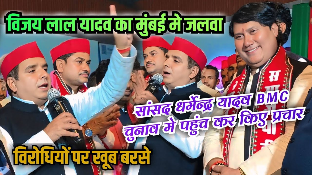 विजय लाल यादव का 