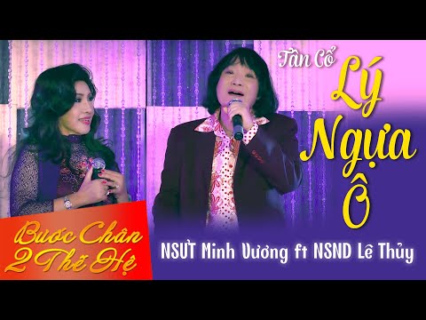 Tân cổ Lý Ngựa Ô - NSƯT Minh Vương ft NSND Lê Thủy [Official]