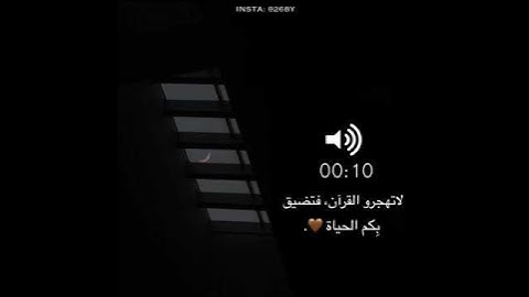 عندما يتلو الشيخ القرآن الكريم حرب غزة اليوم غز الآن #اكسبلور #المصحف #دويتو #الرحمن #تيك_توك #العظم