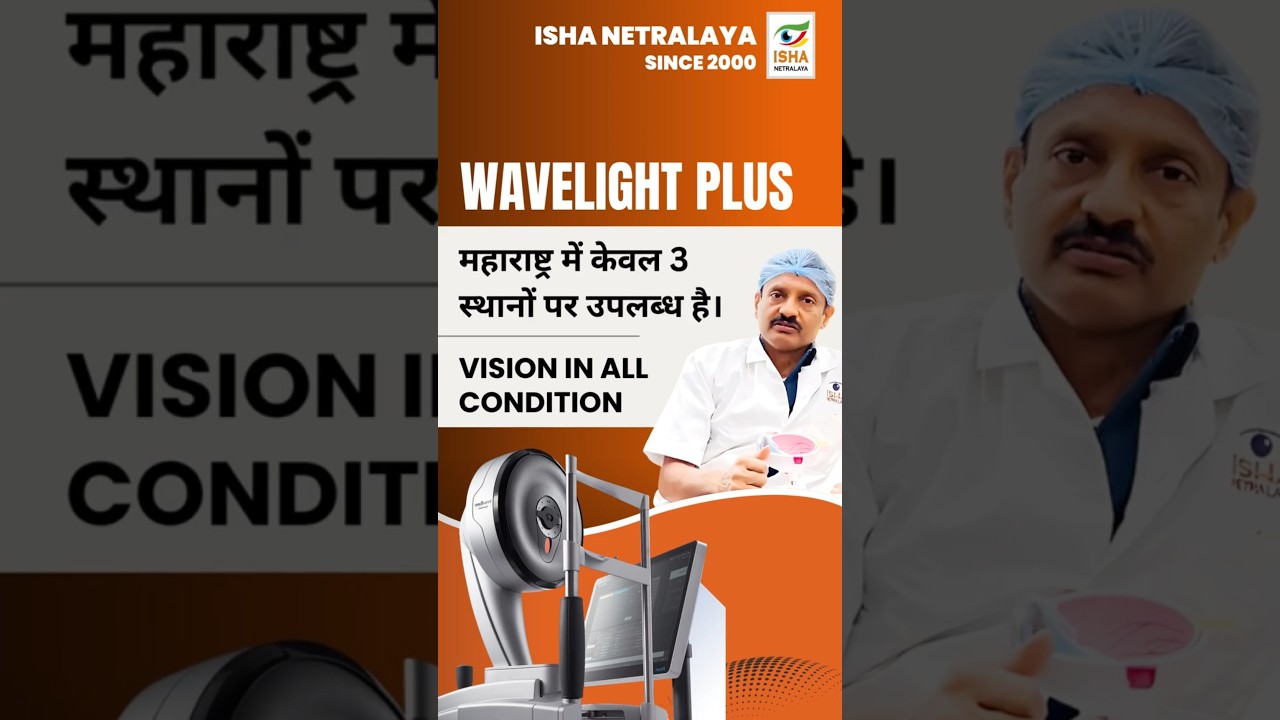 Wavelight Plus Innoveyes | Advanced LASIK in 2026 by Dr. Smitesh Shah