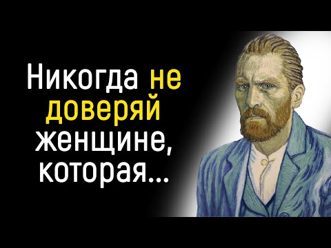 Потрясающие цитаты Ван Гога | Цитаты, афоризмы, мудрые мысли