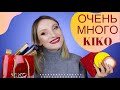 MAGICAL HOLIDAY от Kiko Milano✨ФАВОРИТЫ и РАЗОЧАРОВАНИЯ