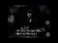 秋でもないのに/本田路津子