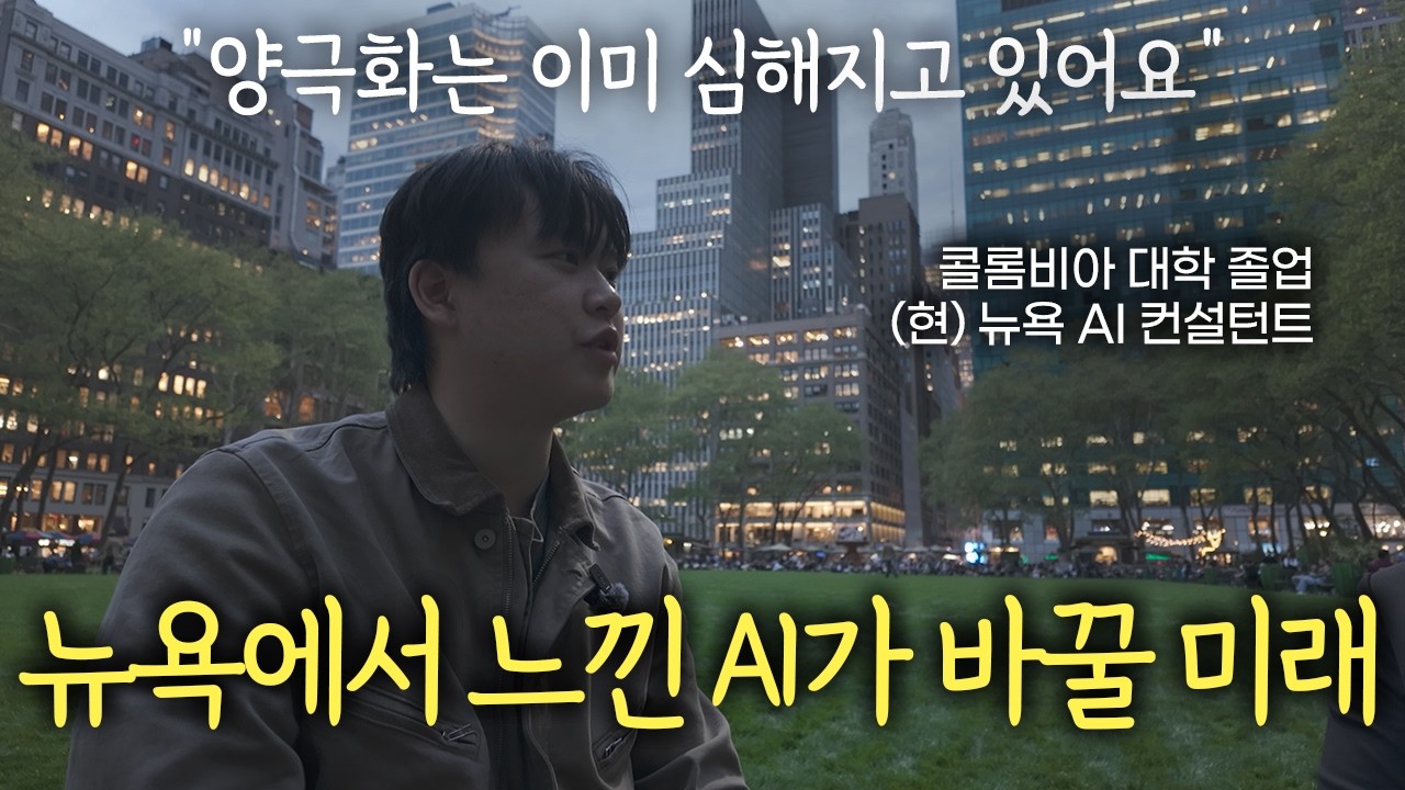 AI 시대 준비법, 일을 잘하는 사람보다 일을 시킬 줄 아는 사람이 살아남는다
