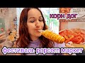 Влог: Севкабель. Выставка Popcorn Market. Корейское кафе.