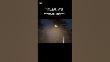 يا بني اقم الصلاة وأمر بل المعروف/سورة لقمان القارئ ياسر الدوسري #ارح_قلبك