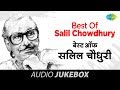 Best Of Salil Chowdhury | Kahin Door Jab Din Dhal Jaye | Ae Mere Pyare Watan | Maine Tere Liye