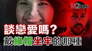 極品女友，花式折磨未婚夫，連他家人都不放過