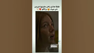 اغنية شانديرو بالقراية في لميليو رانا غايا شارك المنشور ليصل للجميع 