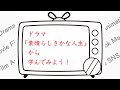 【Vlog】ドラマ『素晴らしきかな人生』から学べること【我慢は爆弾】