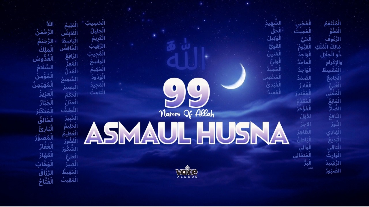 The 99 Names of ALLAH ASMAUL HUSNA اسماء الله الحسنی in Peaceful