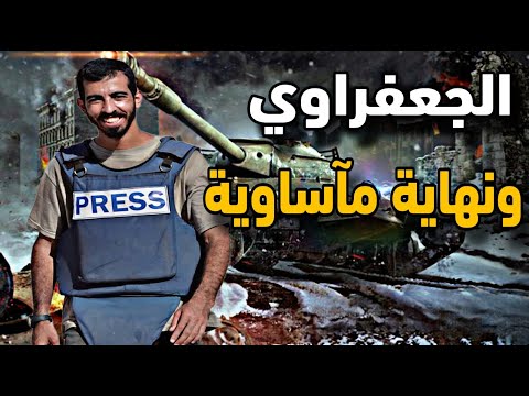 آخر اخبار قمة شرم الشيخ وكيف سيتم تسليم الره ائن ونهاية صالح الجعفراوي