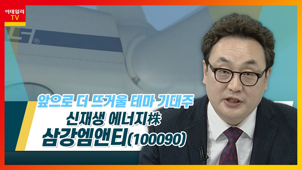 삼강 엠 앤티 (81) 사진