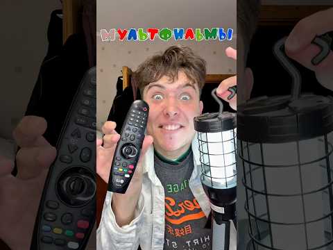 Наши любимые мультики 🤣! #юмор #приколы #жиза #смех #топ #рекомендации