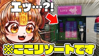 【龍が如く８/ドンドコ島】不法投棄だらけのリゾート地を開拓？！！あつまれや！スジモンの森を小学生Vtuberがプレイ！【※ネタバレあり】