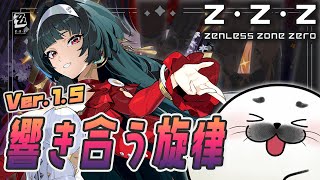 アストラ特番報道、エレン秘話【#ゼンゼロ 】