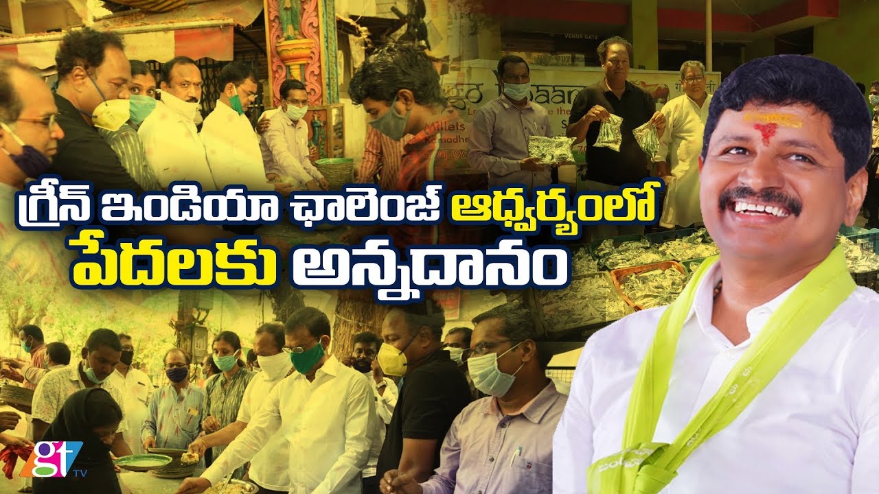 MP Santosh Kumar TRS Green India Challenge Team Feeding Food to Poor Public | GreatTelangana TV