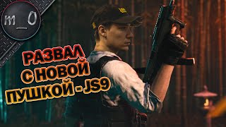 Развал с новой пушкой - JS9 / SVD которой нет / BEST PUBG