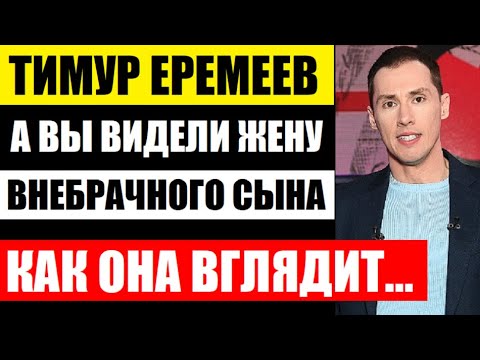 Video: Алексей Еремеев: өмүр баяны, чыгармачылыгы, карьерасы, жеке жашоосу
