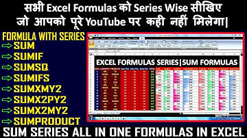 How to Use SUM, SUMIF, SUMSQ, SUMIFS, SUMXMY2, SUMX2PY2, SUMX2MY2, SUMPRODUCT Formula in Ms Excel