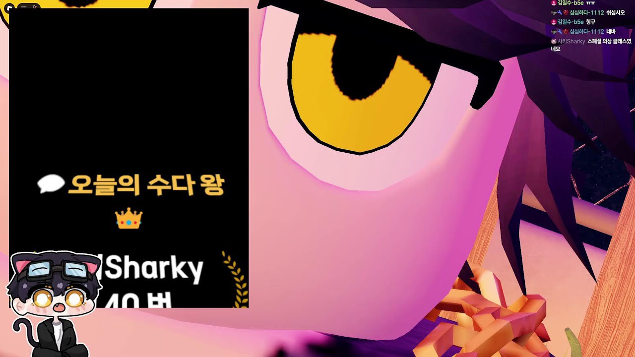 나 등장