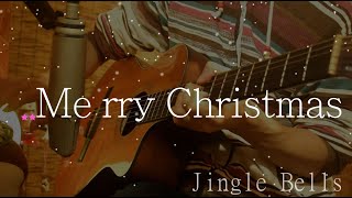 Jingle Bells solo guitar/ジングルベル ソロギター Merry Christmas Bossa Nova jazz jazy pop acoustic アコギ