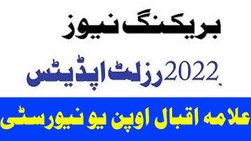 Aiou Official Result Update About Spring 2022 | Aiou CMS Result Check