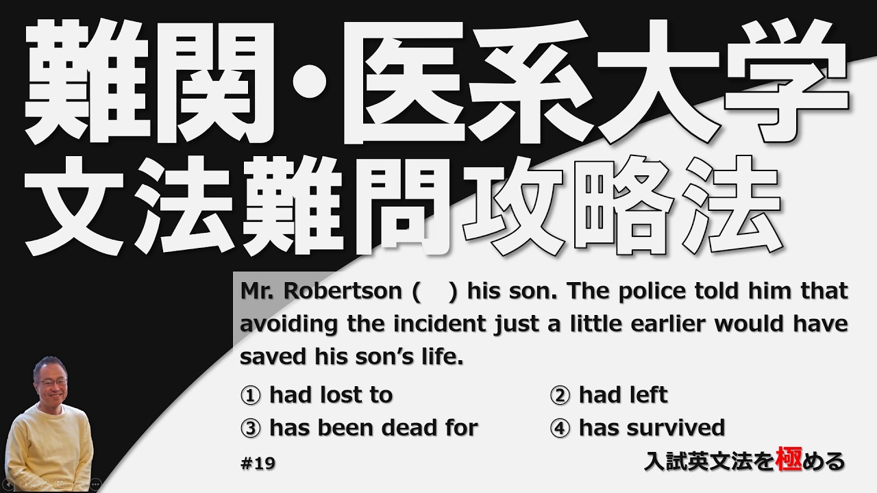 【難問チャレンジ】四択・並べ替え・訂正問題の論理的解法手順を解説します【正答率30%】