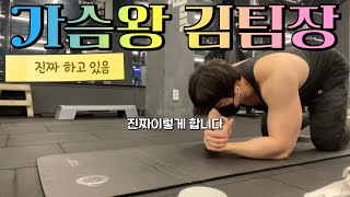 이렇게 했더니 가슴이 커졌습니다 (ft. 내추럴근비대)