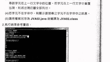 10TQC210_題目解說JAVA證照教學 吳老師提供)2.avi