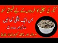 Kikar phali ke fayde  kikar phali benefits proven health benefits of babool phali powder acacia seed