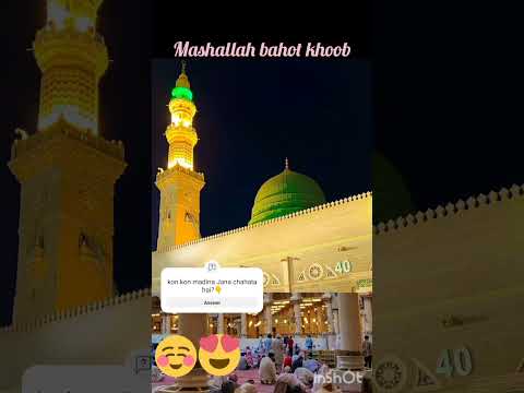 Meri Ulfat Madine Se Youn Hi Nahi Mere Aqa Ka Roza Best Islamic Trending Naat Sharif  Meri Ulfat Madine Se Youn Hi Nahi Mere Aqa Ka Roza Best Islamic Trending Naat Sharif