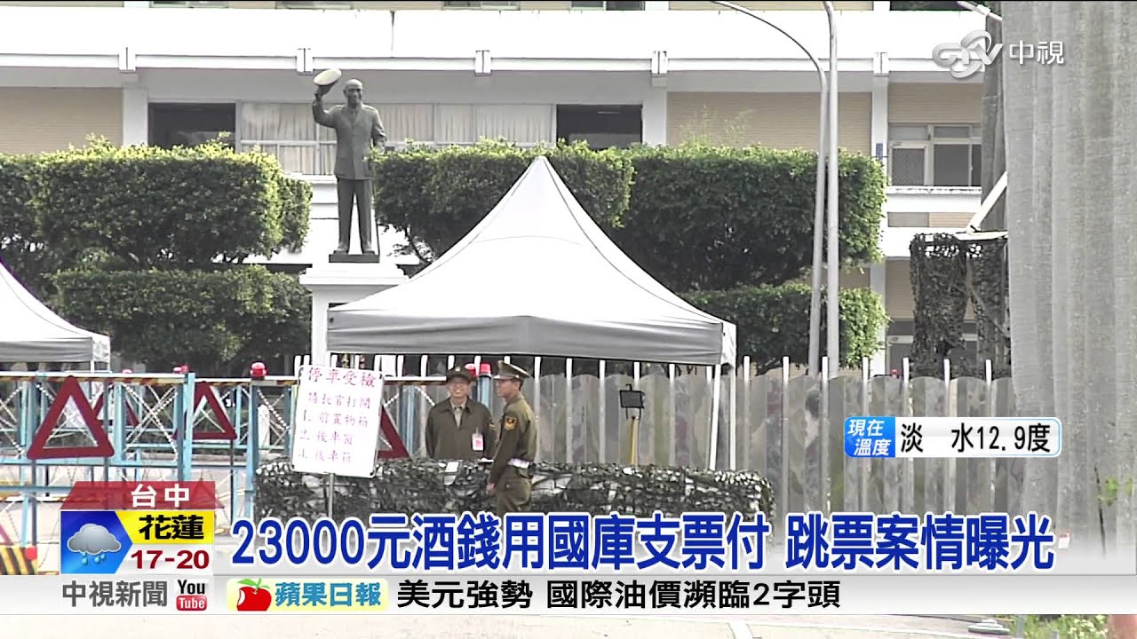 軍官帶隊喝花酒 竟用