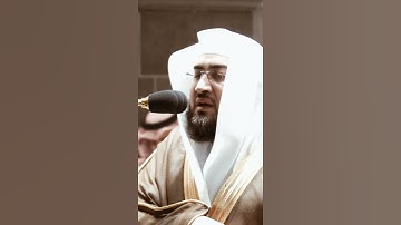 تلاوة مرئية سورة التحريم الآية ٦ الشيخ بندر بليلة
