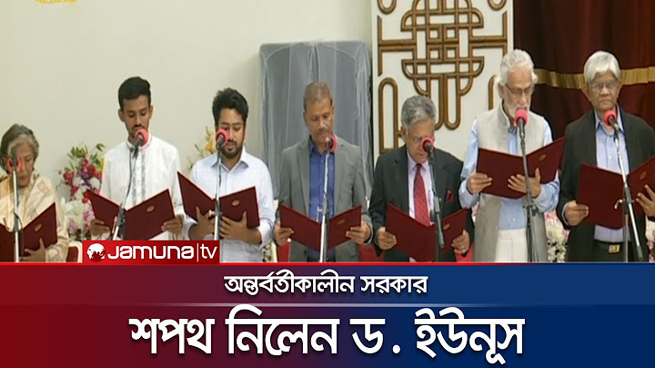 শপথ নিলো অন্তর্বর্তীকালীন সরকার | Bangabhaban | Dr. Yunus | Caretaker Government Oath | Jamuna TV