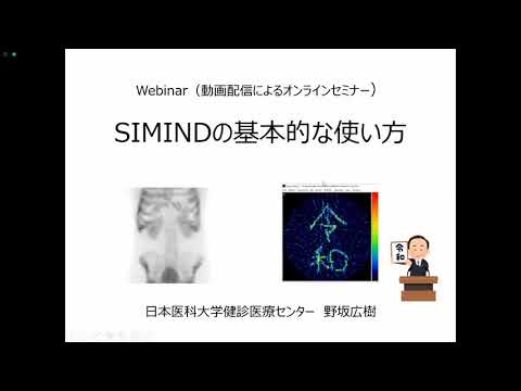 Online Conference SIMINDの基本的な使用方法